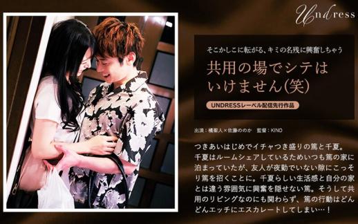 公共场合做爱可不行哦（笑）