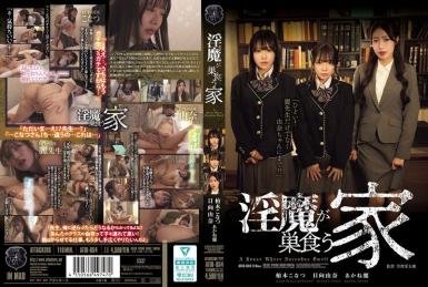 淫魔寄生之家
