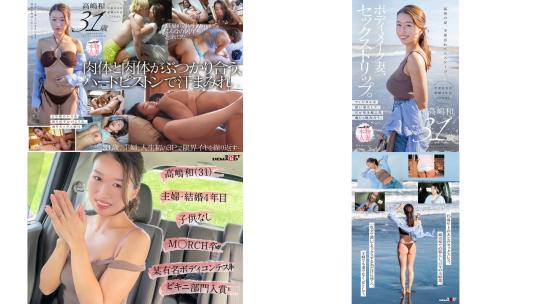 sdnm-539 ボディメイク妻セックストリップ。フィジカルを使い果たして汗が吹き飛ぶ程激しく絡み合う。高嶋和