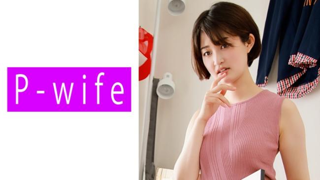 P活人妻 - 芽衣奈