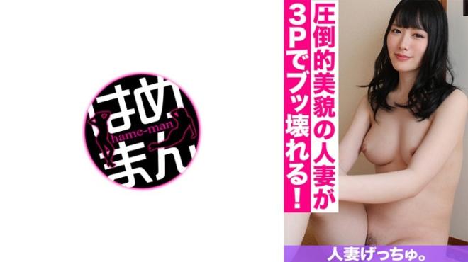 H人妻猎豔 - 雪奈（28）#2
