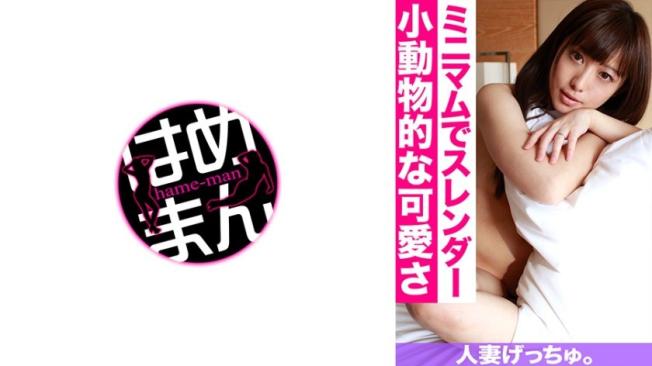 H人妻猎豔 - 胡桃（30）#3
