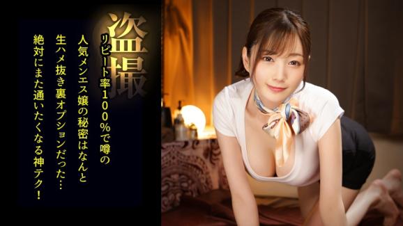男士按摩偷拍，纤细华奢治疗师诱惑客人本番后中出实录 桃22岁
