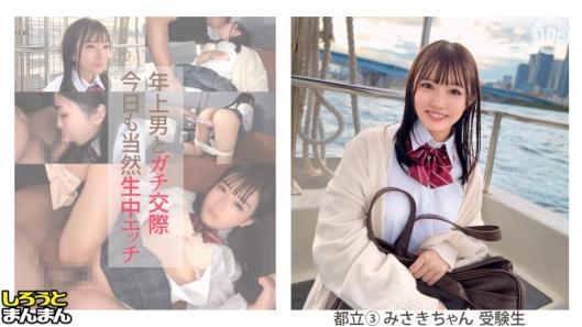 笑点低的超Cute优等生美咲19岁，安全日大量中出SEX和早晨口交记录