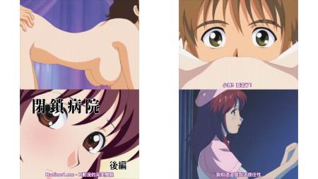 閉鎖病院_後編_[中文字幕] _动漫_