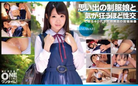 制服回忆少女被操到发疯高潮喷水 - HIMAWARI