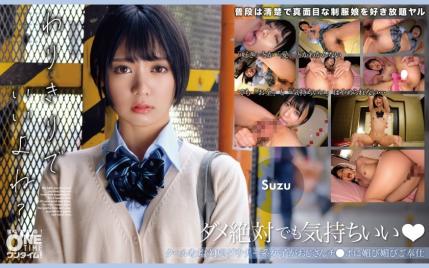 冷盐系低欲少女被大叔鸡巴操到媚眼如丝极品奉仕 - Suzu