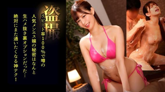 美人施术师心奈亲和力超群，发现勃起肉棒后手交榨精，随后引导SEX并内射
