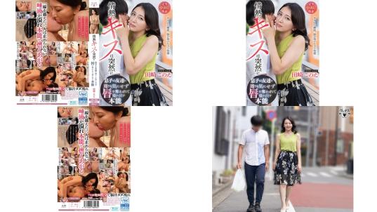 vec-768 热情的亲吻突如其来 儿子的同学不顾周围人的目光，夺走她的唇，激发了她难以抑制的本能。田崎小野惠