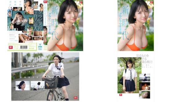 SNOS-115 新人NO.1 STYLE ビジュ爆発新時代 グラビアアイドル 博多彩葉 AVデビュー