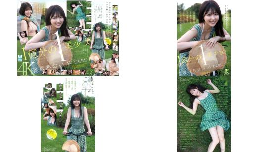 cawd-918 1億分の1 美少女 青坂あおい av debut 日本国民の中でとてもシャイでとても素朴でとてもエッチなアダルト新人は彼女だけ。150
