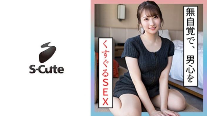 纯(22) S-Cute 无自觉撩动男人心的H (末广纯)