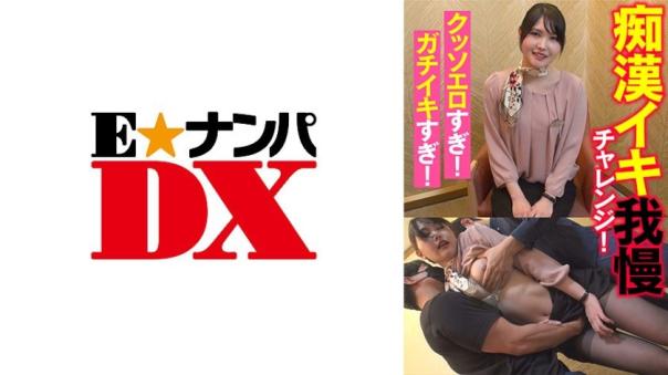 痴女高潮忍耐挑战 骚穴喷水太他妈淫荡 真实高潮狂喷不止
