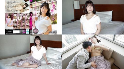 myba-090 人妻の花びらめくり 高梨真緒