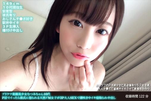 童颜美少女无毛嫩穴被3P狂干喷潮高潮内射戴绿帽 - 睦美