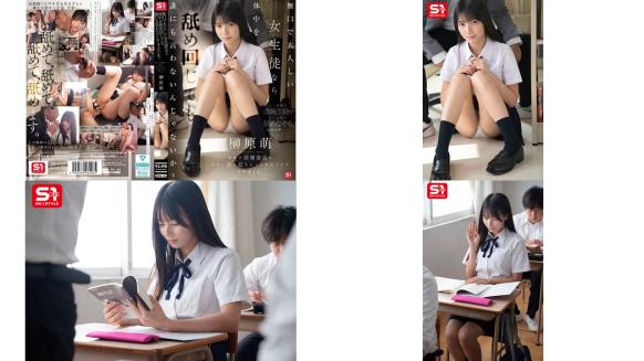 snos-156 沉默寡言老实的女学生，即使舔遍全身也不会对任何人说吧无法抗拒老师的舔舐和侵犯，并会反复达到高潮。榊原萌