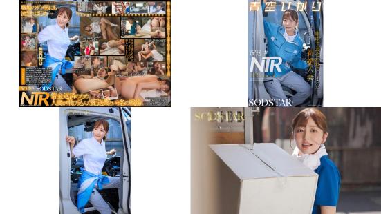 start-492 配送中ntr 跟随已婚老司机配送途中在车内被侵犯的新婚人妻 青空光