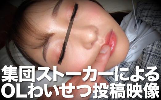 集团跟踪者偷拍投稿的OL猥亵影像 琉花