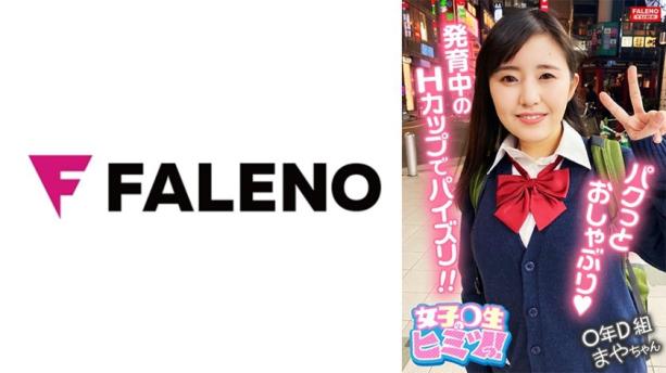 【女学生秘密02】H杯真夜酱大人课外授课，口交乳交与研磨骑乘