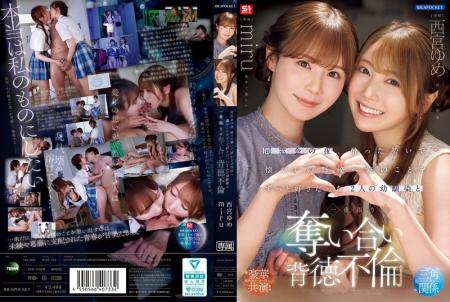 同窗会夜回到母校，与暗恋我的2位青梅争夺背德不伦 西宫梦 miru