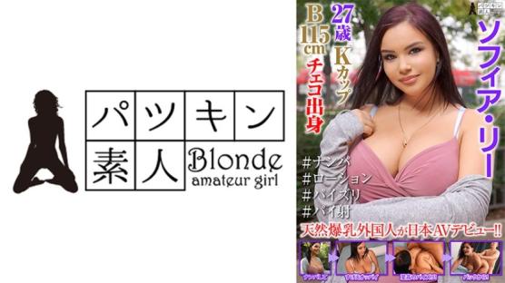 索菲亚·李 27岁 K罩杯 B115cm #搭讪 #润滑液 #乳交 #乳射