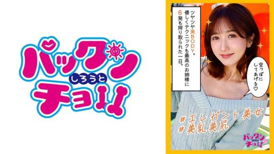 和走在路上谁都会回头、过分色情的美女射精6发！！无套内射SEX做不停！！