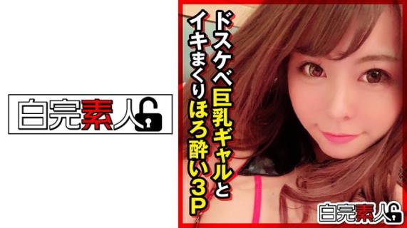 超淫荡爆乳辣妹醉酒狂喷高潮3P