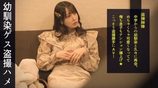 中二病青梅竹马长大后变成骚货美少女被同样中二病屌丝猛男狂干猛操互摸性器疯狂做爱