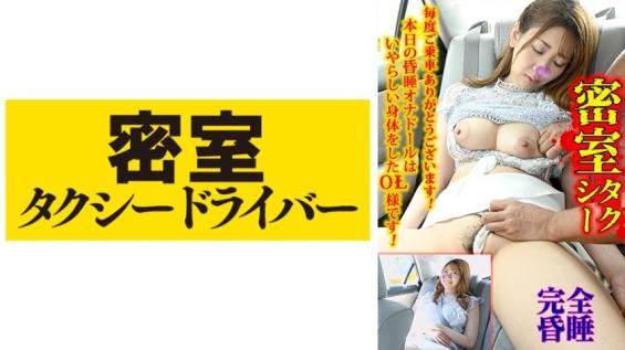 由奈 极恶出租车司机恶行的全过程 part.39