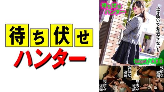 秋奈