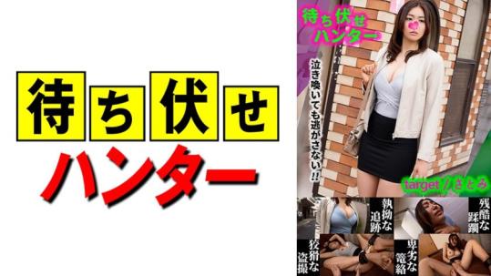 里美 埋伏男的卑劣行为 part.28