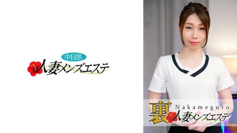 可实战！中目黑人妻 隐藏男士按摩 美晴