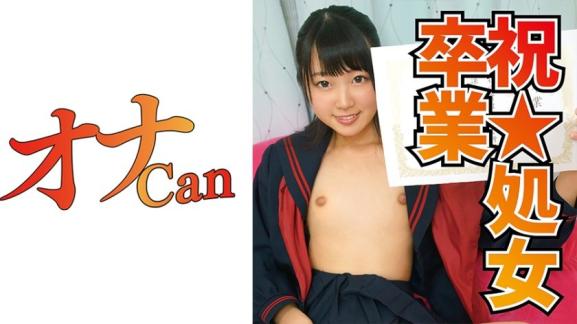 贫乳苗条处女毕业