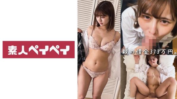 债务者的女儿S酱