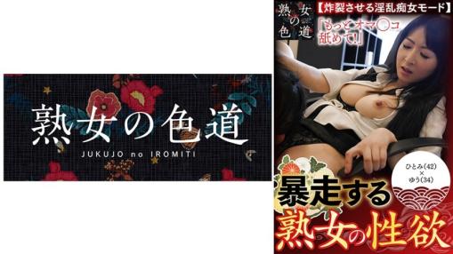 失控的熟女性欲