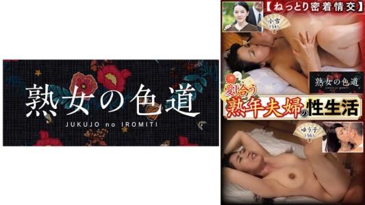 相爱的熟年夫妻性生活 黏腻贴身情交