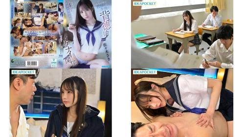 IPZZ-766 老师学生背德的禁忌关系 佐佐木纱希 (破解)