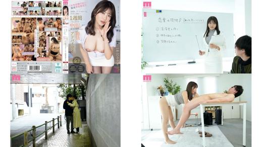 MIDA-271 女性経験のない童貞男性限定会話もデートマナーももちろん夜も1週間つきっきりで中出しまで練習させてくれる婚活アドバイザー 神宮寺ナオ