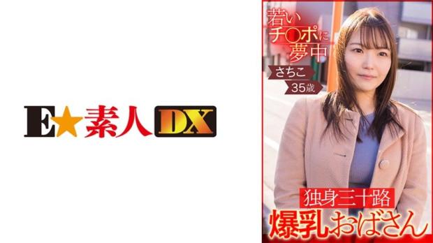 痴迷年轻鸡巴 独身三十多岁爆乳人妻 幸子35岁 - 宫藤由美菜