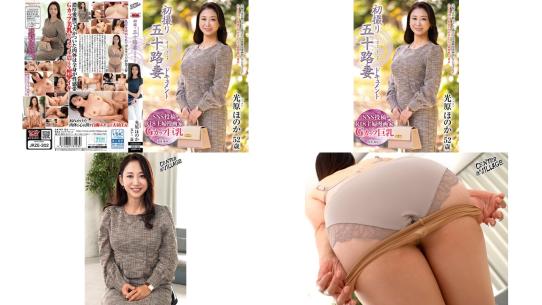 JRZE-302 初撮り五十路妻ドキュメント 光原ほのか