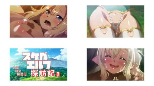 淫荡精灵探索记录1