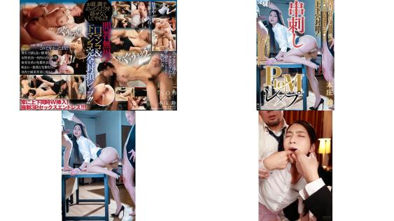 STARS-430 串刺强奸 大量中出 上下两穴被完全封锁的职场美女强人OL 本庄铃 (破解)