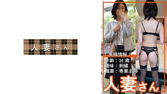 人妻骚穴001 - 新垣夏美