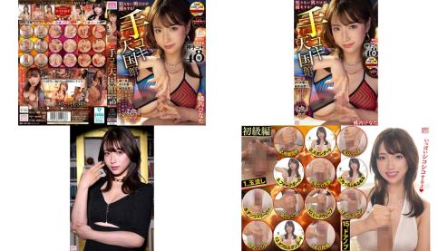 MIAB-610 只有不认识的男人吃亏手鼓天国馆48种绝对神手鼓 橘內日向