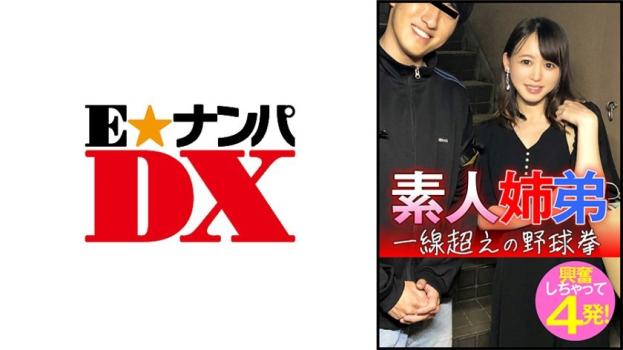 素人姐弟 越线野球拳 兴奋过头4发！