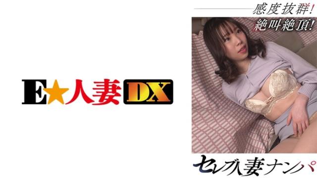 搭讪名媛人妻 敏感度超群！尖叫绝顶！