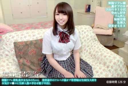 制服美少女贫乳小穴被大鸡巴猛干喷水高潮