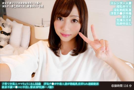 子育て美人妈妈被勃起乳头玩弄到连续高潮欲求不满骚穴中出求欢3P偷情中出拍摄