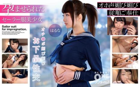 【被种付的水手服美少女】向肉棒献媚的下流性交 春菜