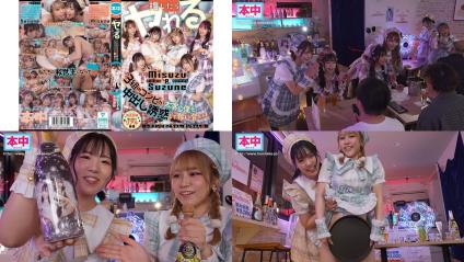 HMN-836 推したらヤレるコンカフェ 3組のコンビが太客の僕を中出し誘惑して奪い合い ～レズコンビおとちゃんきりちゃん編～ 冬愛ことね 一条みお 美澄玲衣 真白みのり 桐